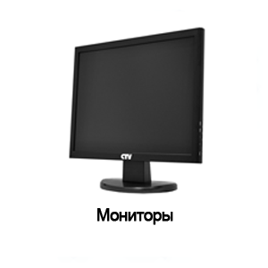 Мониторы